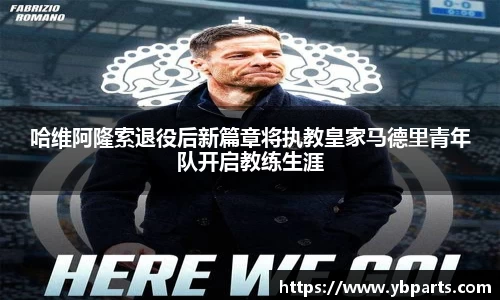 必一