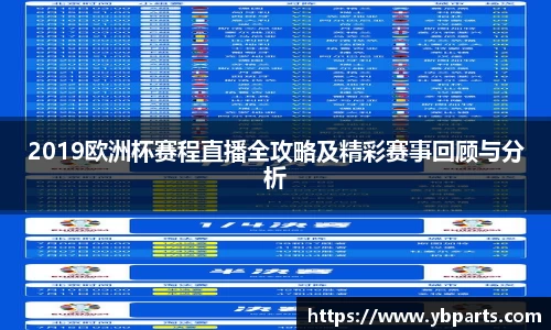 必一运动